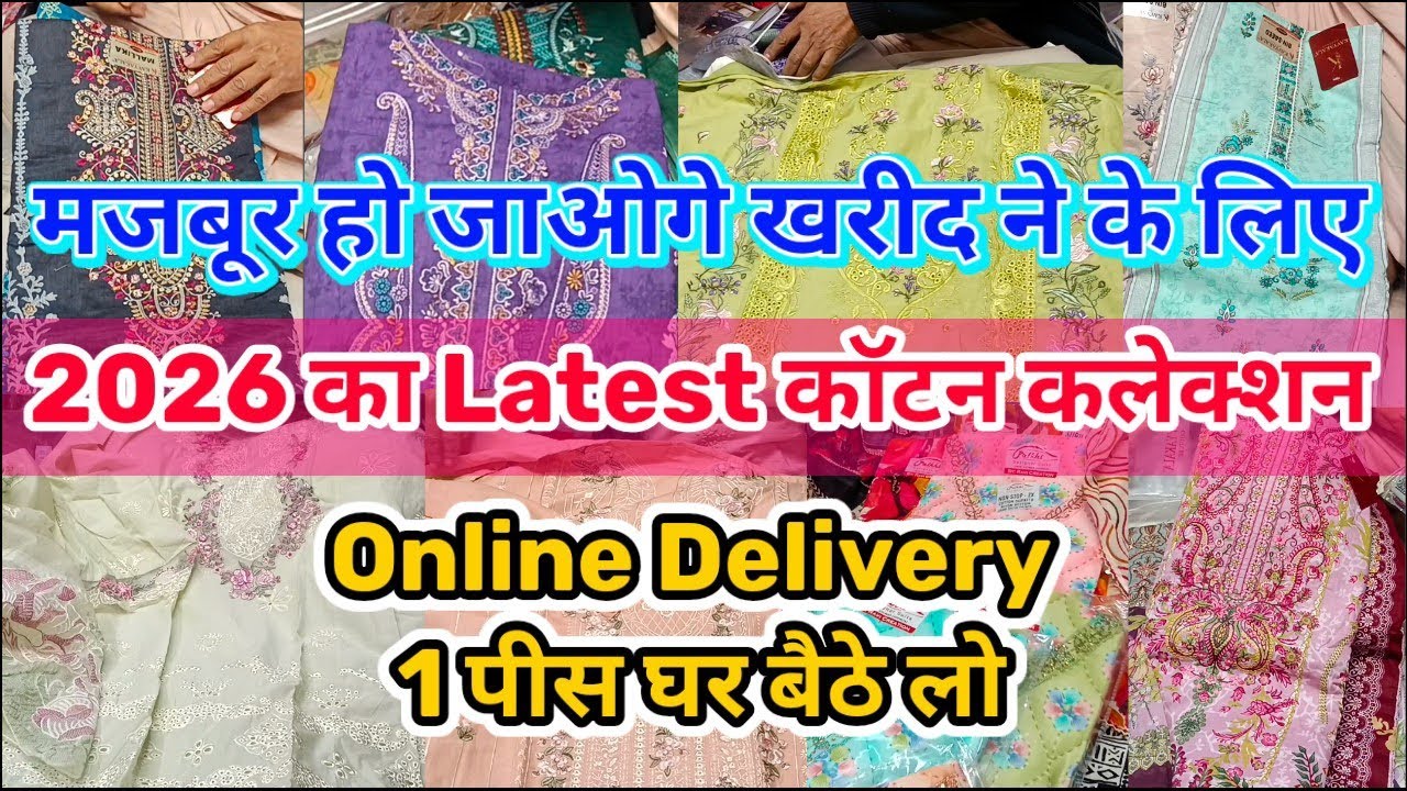 Royal Collection | Celebrity Style Latest Cotton Collection | All Size Available | Dariyaganj Market