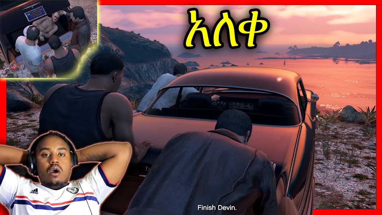 Grand Theft Auto 5 Story Gameplay Walkthrough - The Final Part 32 