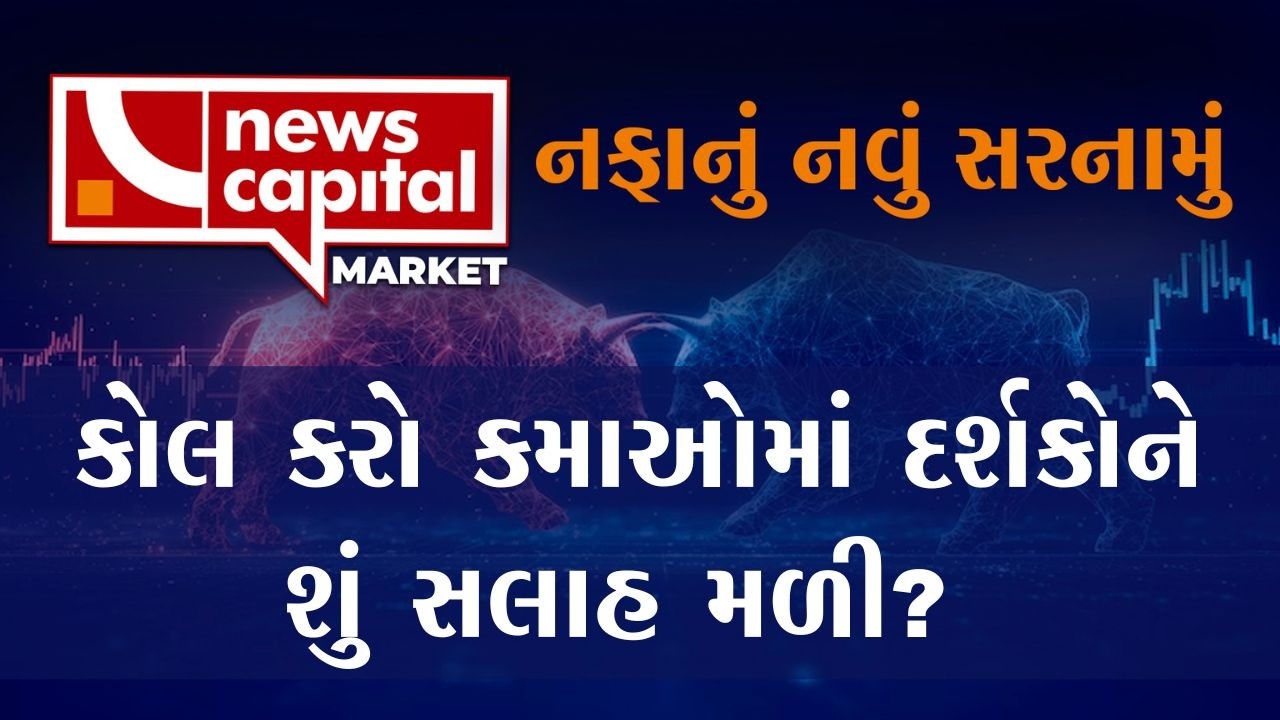 Stock Hold, Buy or Sell Decision Guide