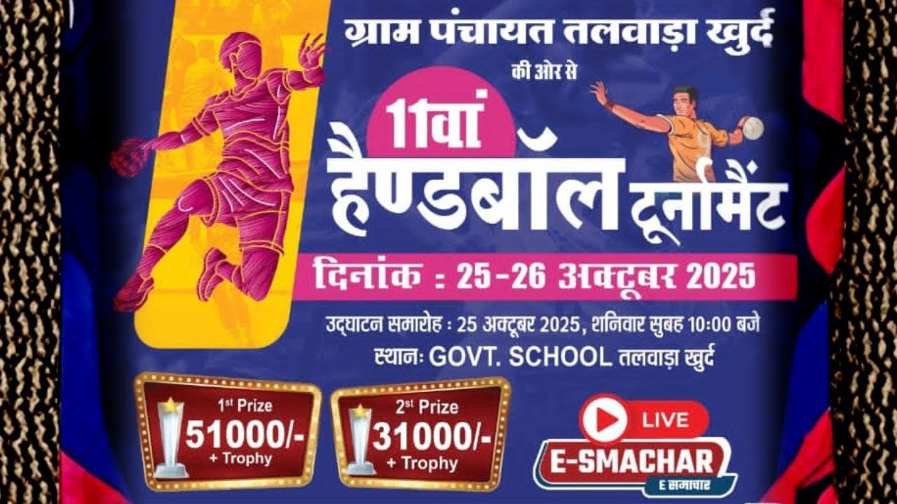 🏐 11th Handball Tournament Talwara Khurd | Live Match | Local Sports Event 2025