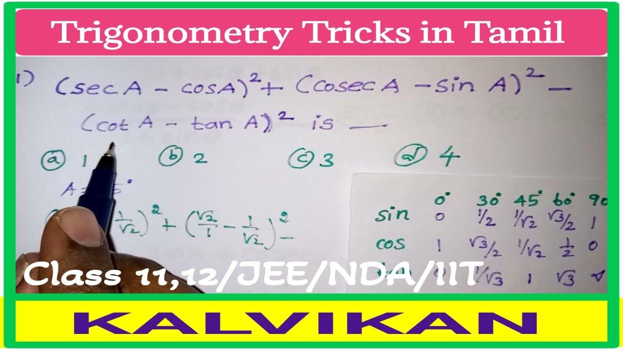 Trigonometry Tricks in Tamil /  IIT / JEE Maths in Tamil / NDA / Maths Tricks for class 11 and 12