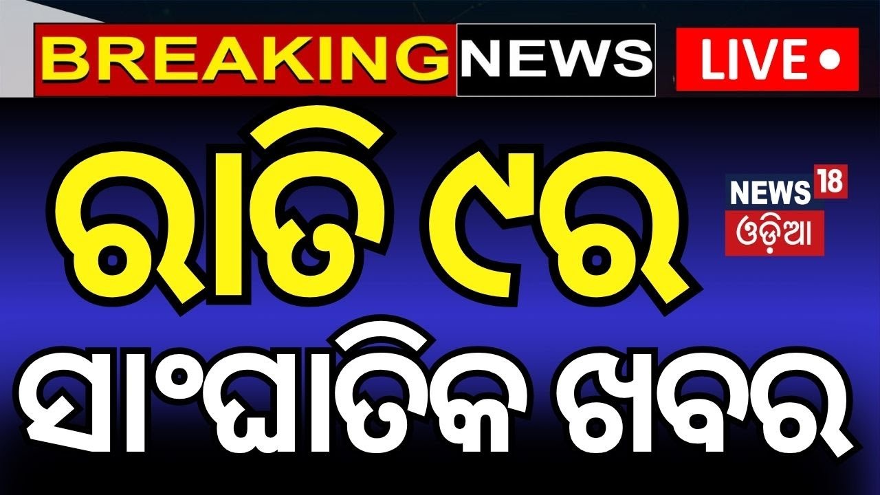 Live: Big Breaking | FM College News Today | FM College Student Case | Sameer Sahu Controversy