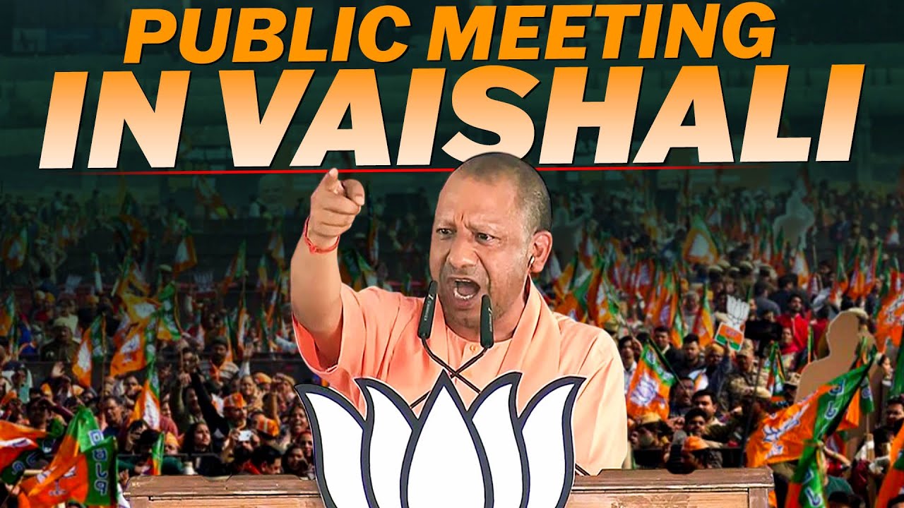 LIVE: CM Yogi Adityanath addresses public meeting in  Vaishali | Bihar Assembly Elections