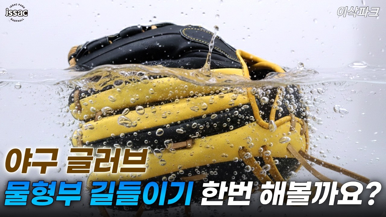 물형부 길들이기 전 꼭 보세요!