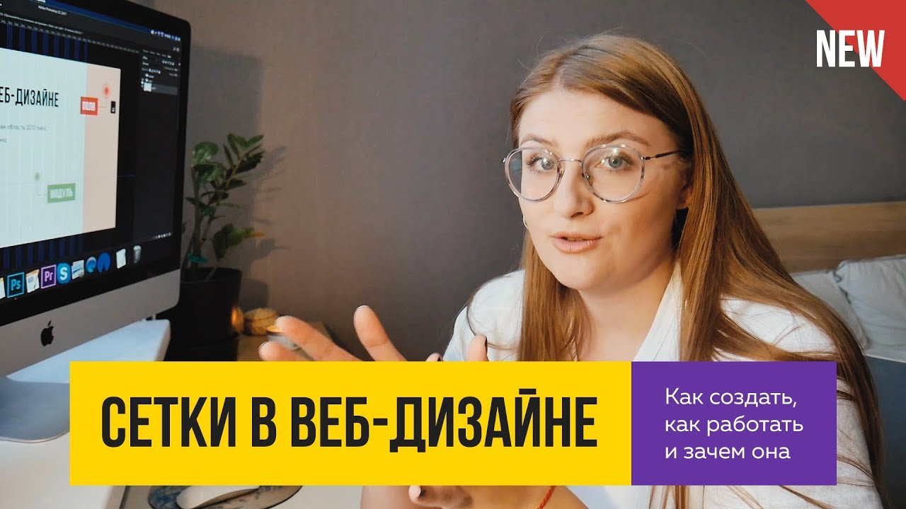 МОДУЛЬНЫЕ СЕТКИ В ВЕБ-ДИЗАЙНЕ