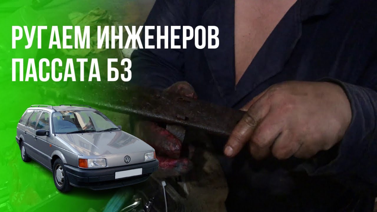 Замена бензофильтра на пассате Б3 18+