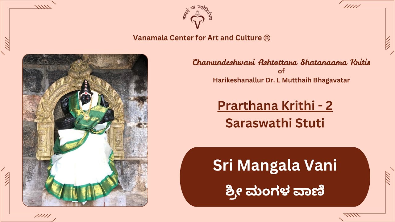 Sri Mangala Vani-Chamundeshwari Ashtottara Shatanama-Prarthana Kriti on Saraswathi-Asaveri- Rupaka