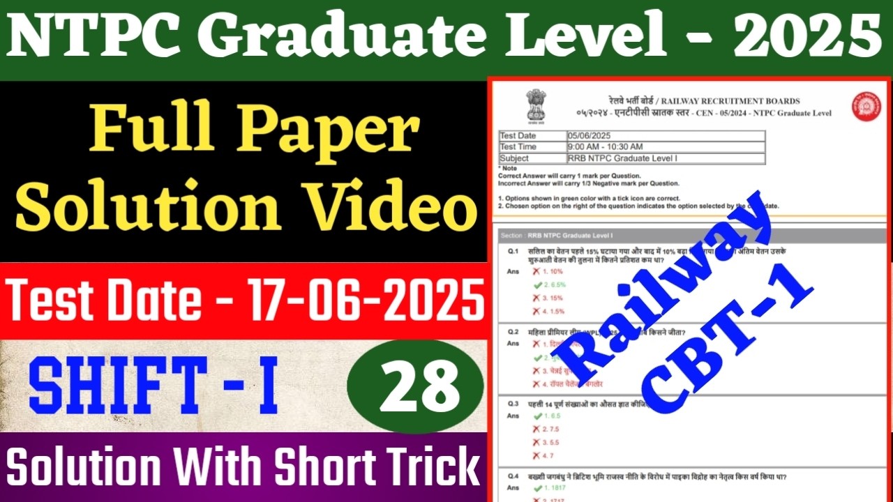 Railway NTPC previous year paper solution | RRB Paper -17-6-2025 | shift-1 | RRB NTPC Graduate Paper