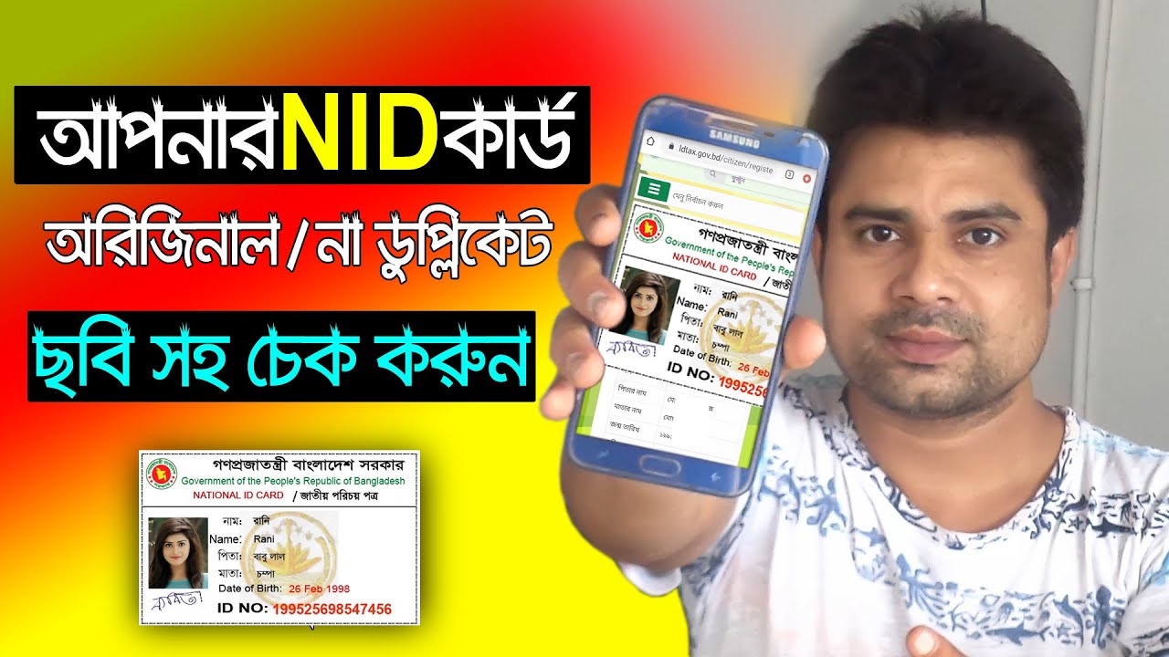 Nid Check Online in Bangladesh  Net com