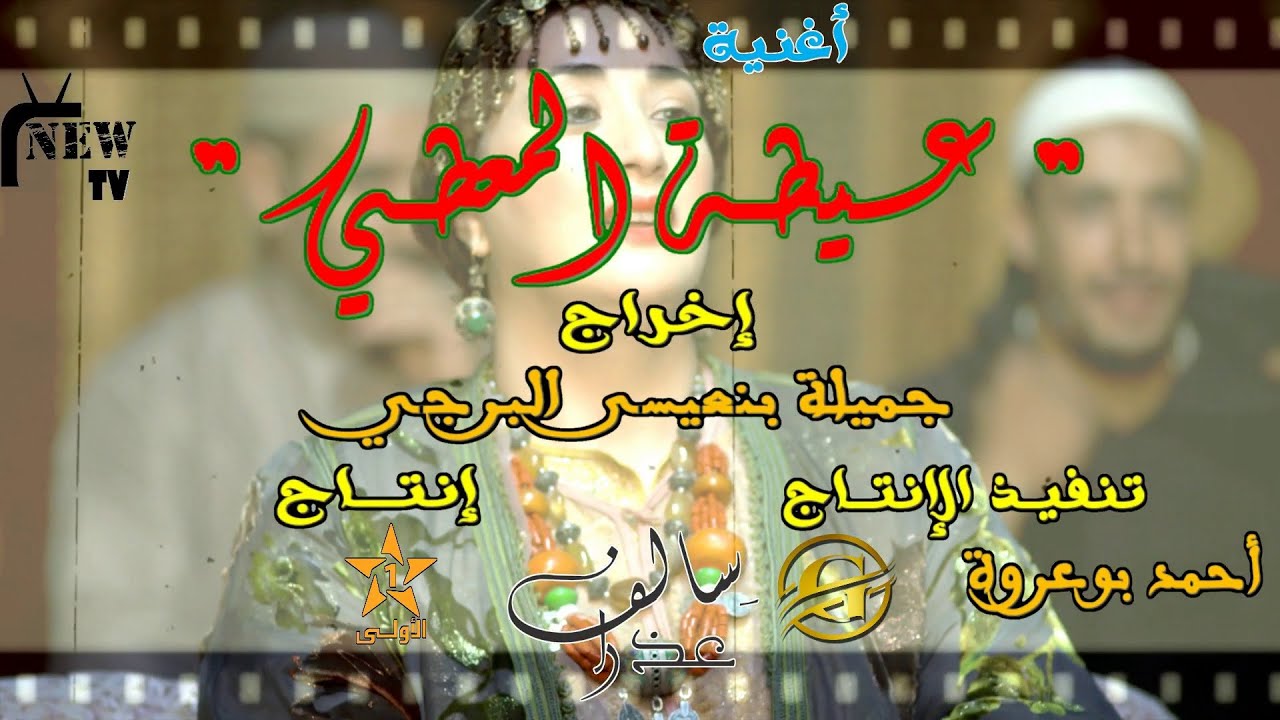 أغنية 