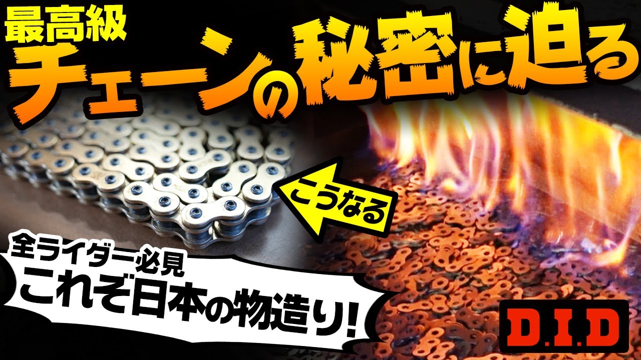 【驚愕の機械たち】DIDのチェーン工場へ見学にいったら完全にピタゴラスイッチだった！！ #OGAチャンネル
