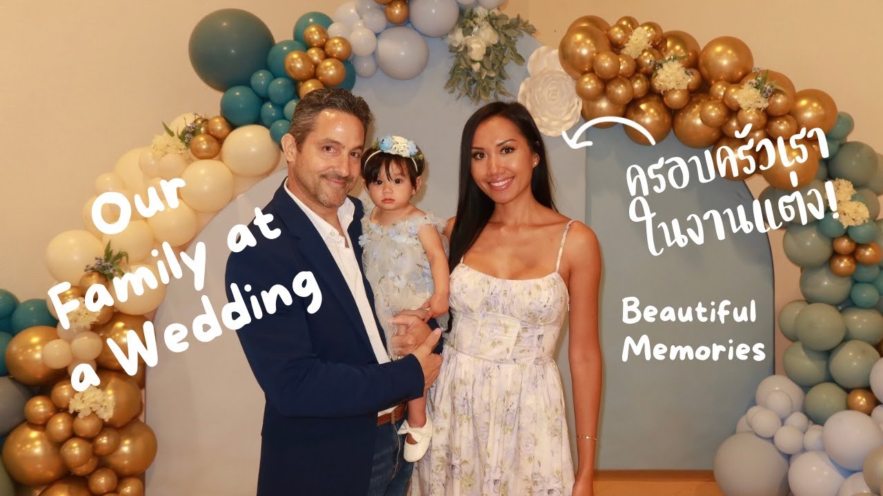 Family Moments at a Wedding พาลูกสาวไปงานแต่ง (Bella in Her Adorable Dress)
