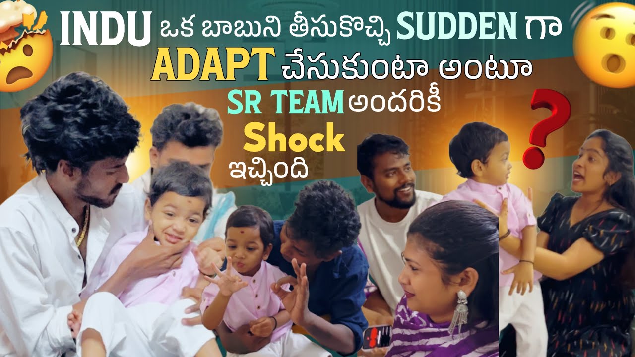 Indu ఒక బాబుని తీసుకొచ్చి Sudden గా adapt  చేసుకుంటా అంటూ Sr Team అందరికీ Shock ఇచ్చింది 