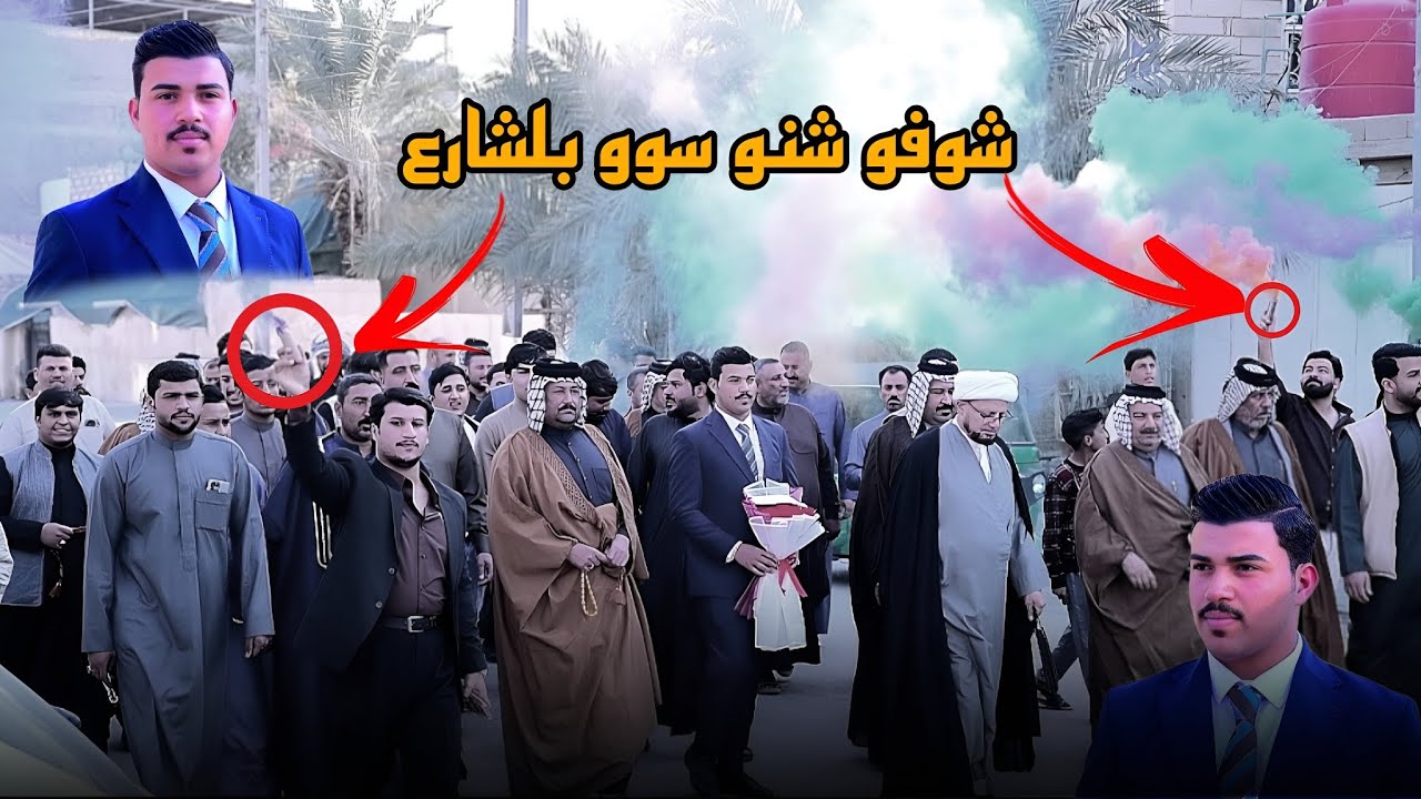 أحله واجمل عقد قران الاخ محمد محسن البزوني ألف مبروك||المصور وليد الساري 📸||