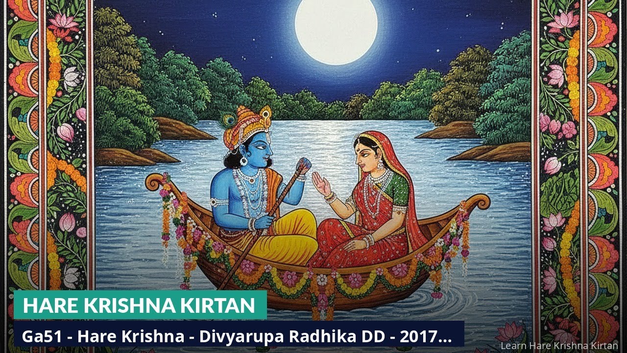 Ga51 - Hare Krishna - Divyarupa Radhika DD - 2017 Radhastami Kirtan Utsav - Raag Darbari - Evening