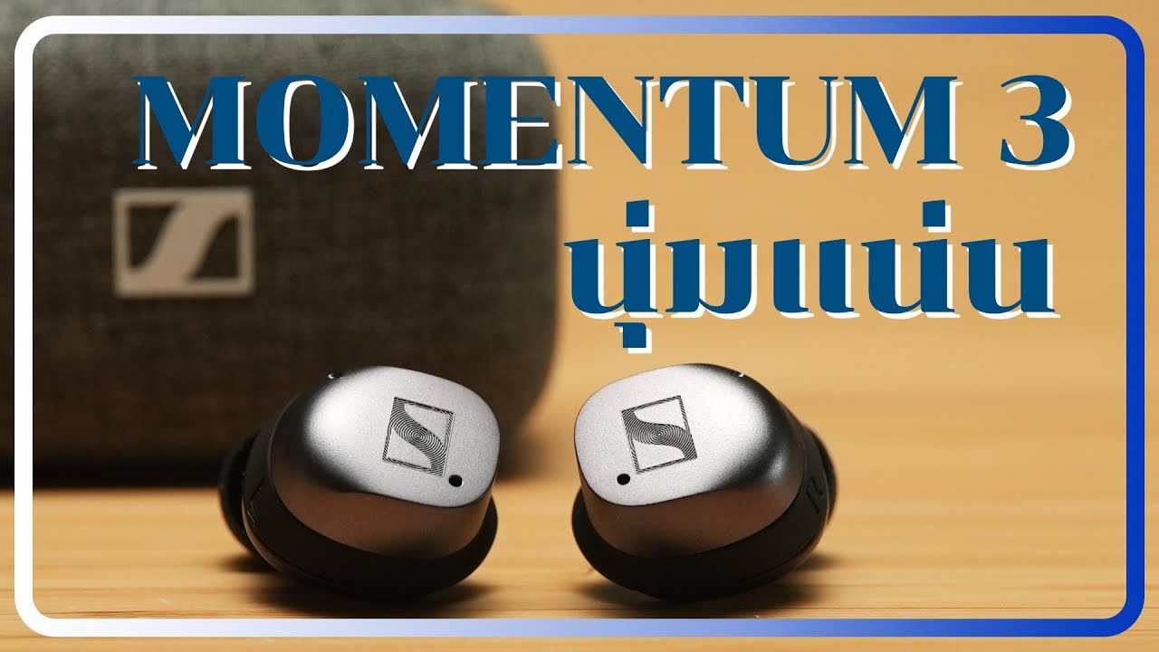 รีวิว หูฟัง Sennheiser Momentum True Wireless 3 | kangg