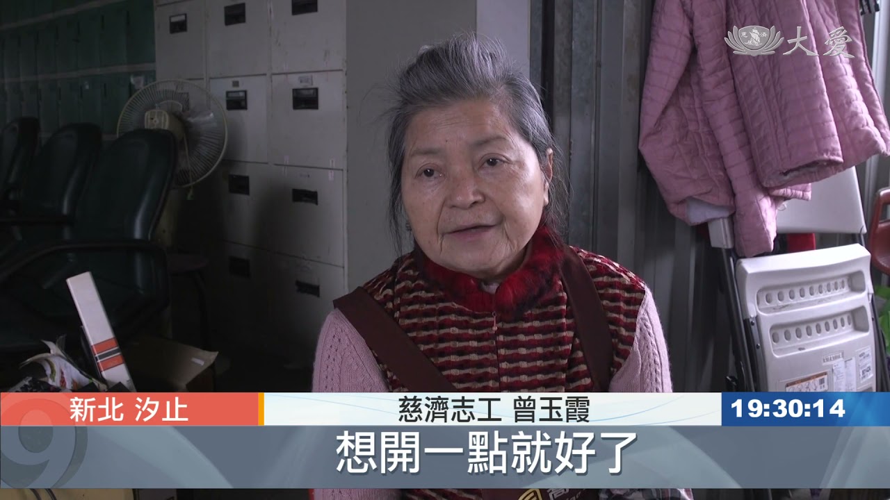 汐止環保站365天 用愛運轉從不歇息