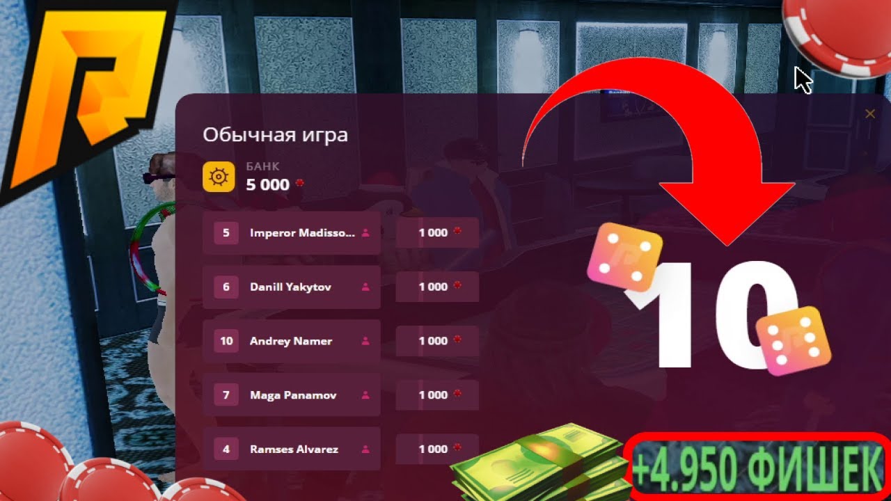 КАЗИНО СНАЧАЛА ЖЕСТКО ВЫДАВАЛО! НО ПОТОМ....  на  RADMIR RP