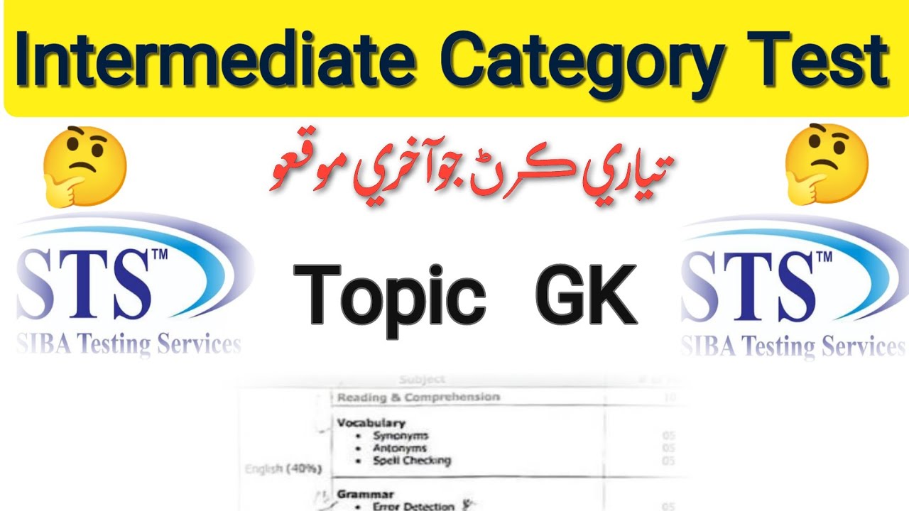 Most Repeated GK for Intermediate Category Test | STS 2025 Expected Questions & Answers