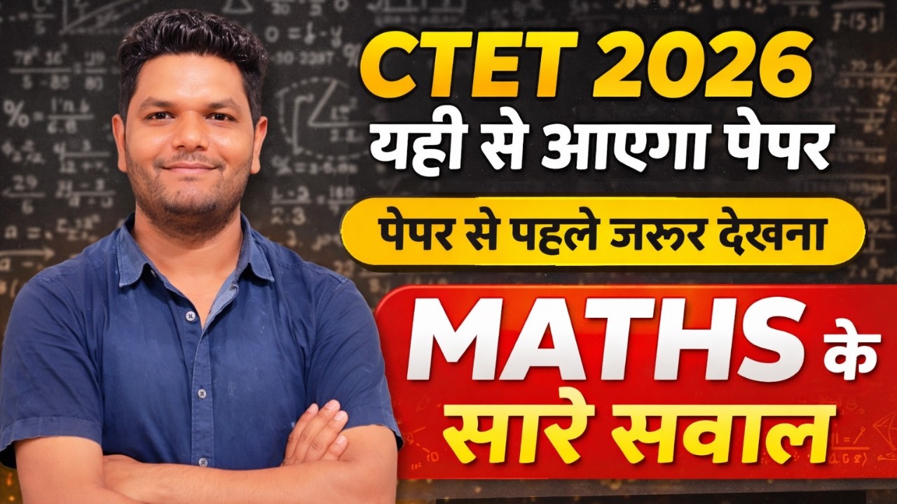बड़ा धमाका CTET MATHS MOCK TEST PAPER 1 BY NAVNEET KUMAR TARGET 30/30 #ctet