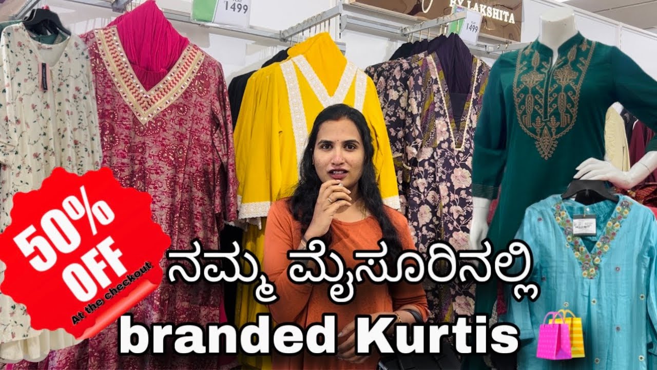ನಮ್ಮ ಮೈಸೂರಿನಲ್ಲಿ branded clothes ಮೇಲೆ flat 50% offer 🛍️🫶🏻 #fashionfactory #nishigowda #mysore