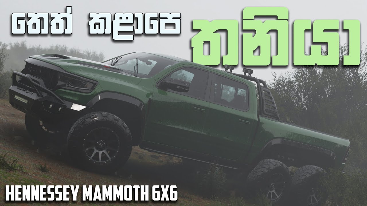 රෝද හයේ තනියා | Hennessey Mammoth 1000 TRX 6x6 with Logitech G29