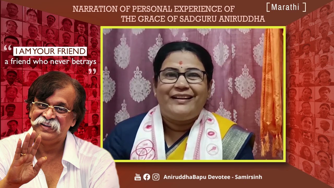 Experience of Pallavi Patil of Sadguru Aniruddha Bapu's grace | #GraceofAniruddhaBapu