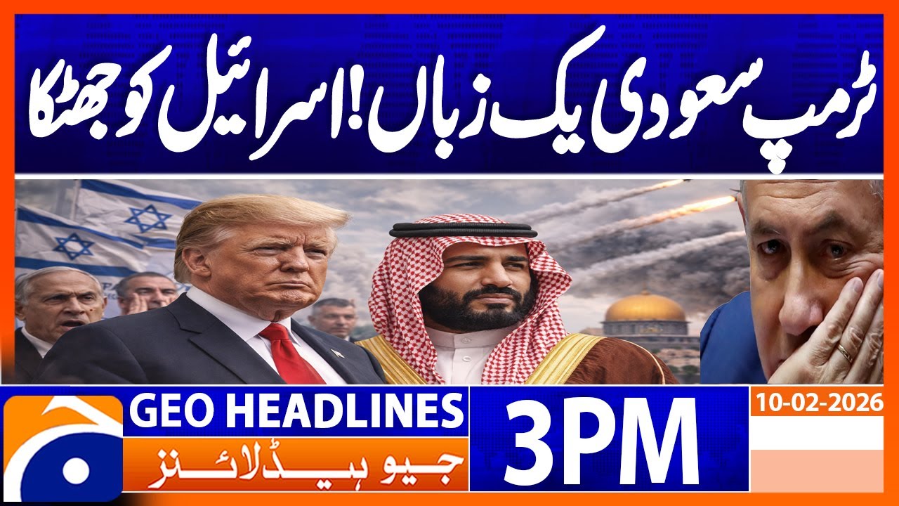 US President Opposes Israeli Occupation of West Bank | Geo News 3PM Headlines 10 February 2026