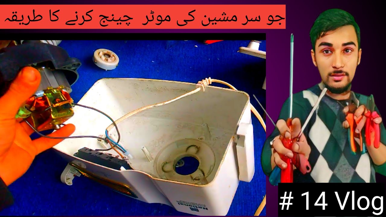 how to repair juicer machine/juicer machine ki motor change karne ka tarika