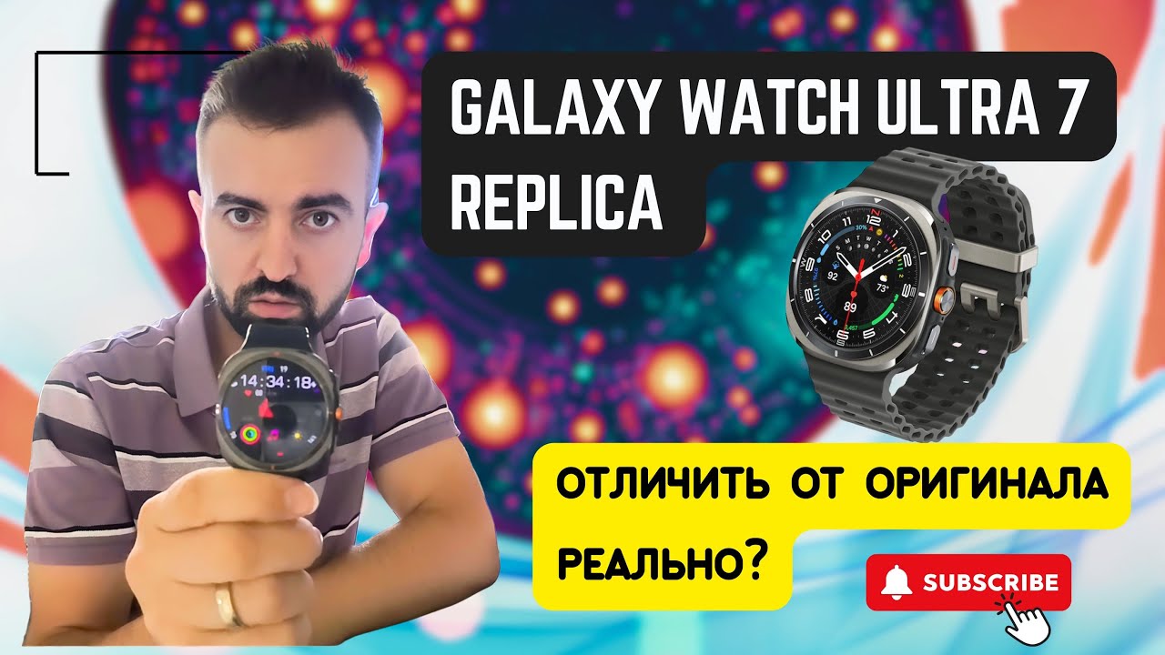 Galaxy Watch Ultra 7 Replica — отличить от оригинала реально?