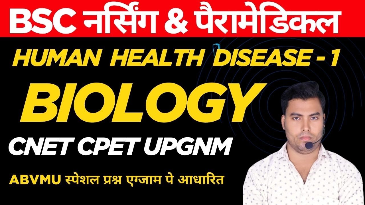Human health disease PART -1 | ABVMU KGMU UPCPET UPGET UPCNET BSC NURSING APPLICATION FORM 2026 |
