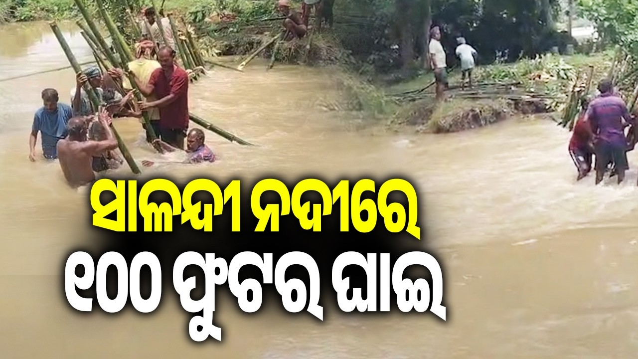 Massive 100-Foot Breach in Salandi River Triggers Flood Fear | Kalinga TV