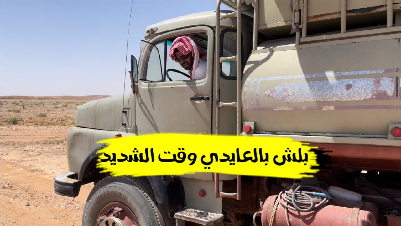 شدينا لديرتنا  خلاص انتهت الحكايه