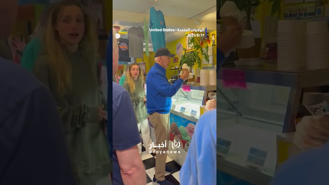 Biden eating ice cream in latest appearance