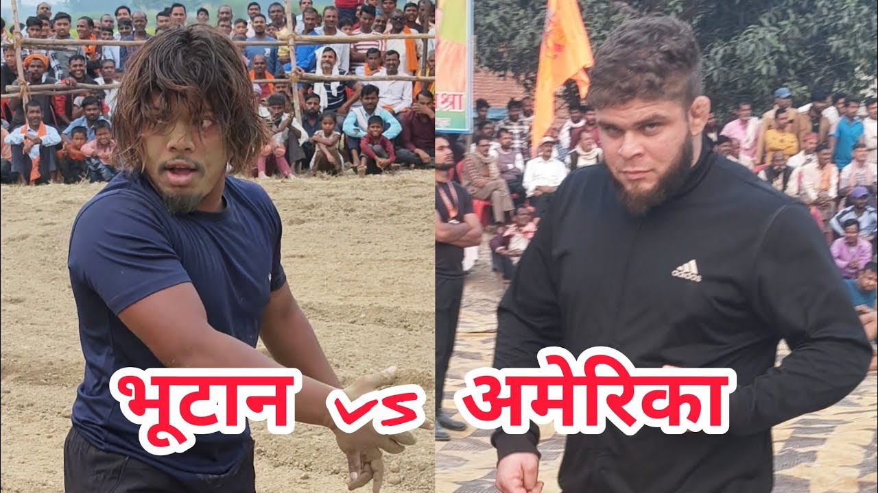 12 March 2026 चिम चिम डोगरा आदिवासी पहलवान भूटान और जल्लाद सिंह शैतान भक्त राजस्थान की धमाकेदार 