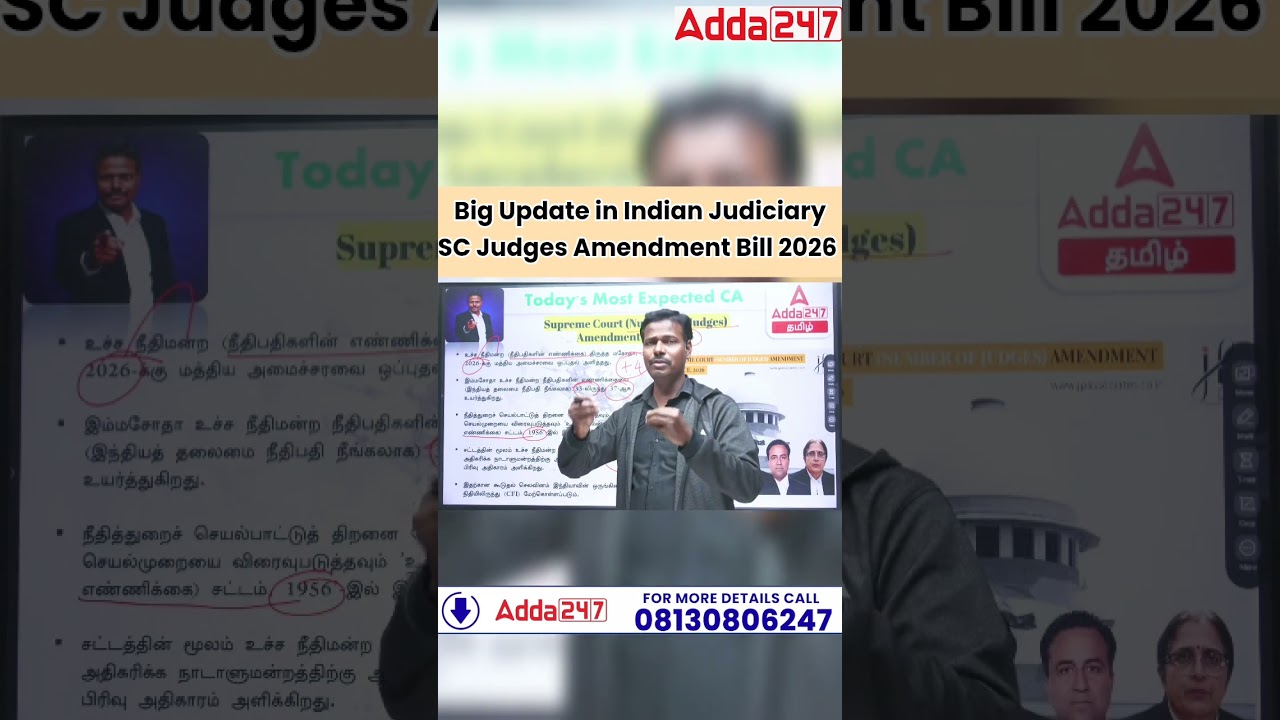 Big Update in Indian Judiciary! SC Judges Amendment Bill 2026 #IndianPolity #SSCCGL #UPSC #GovtExams