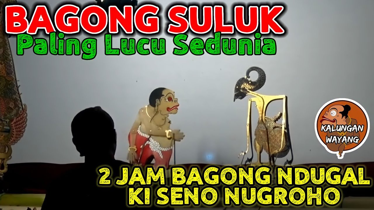 BAGONG SULUK LUCU BANGET WAYANG KULIT KI SENO NUGROHO