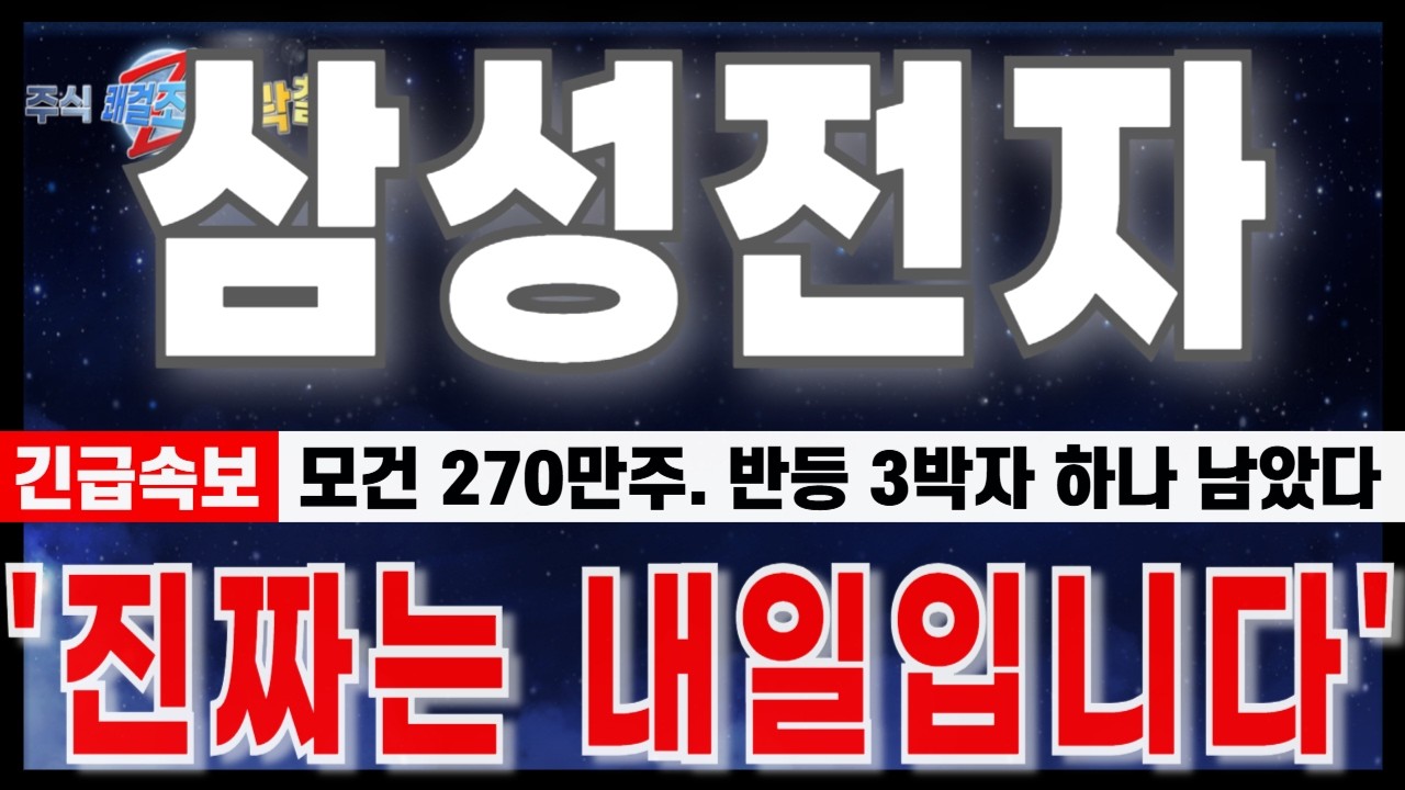 [삼성전자 주가 전망] 