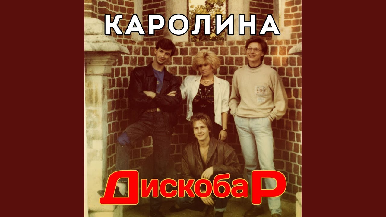 На дискотеке