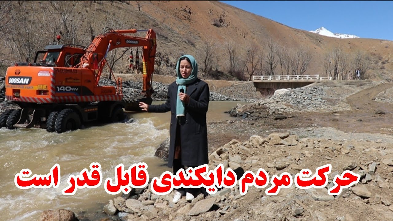 حرکت مردم چرخ و نالیج ولسوالی میرامور ولایت دایکندی قابل تقدیر است.
