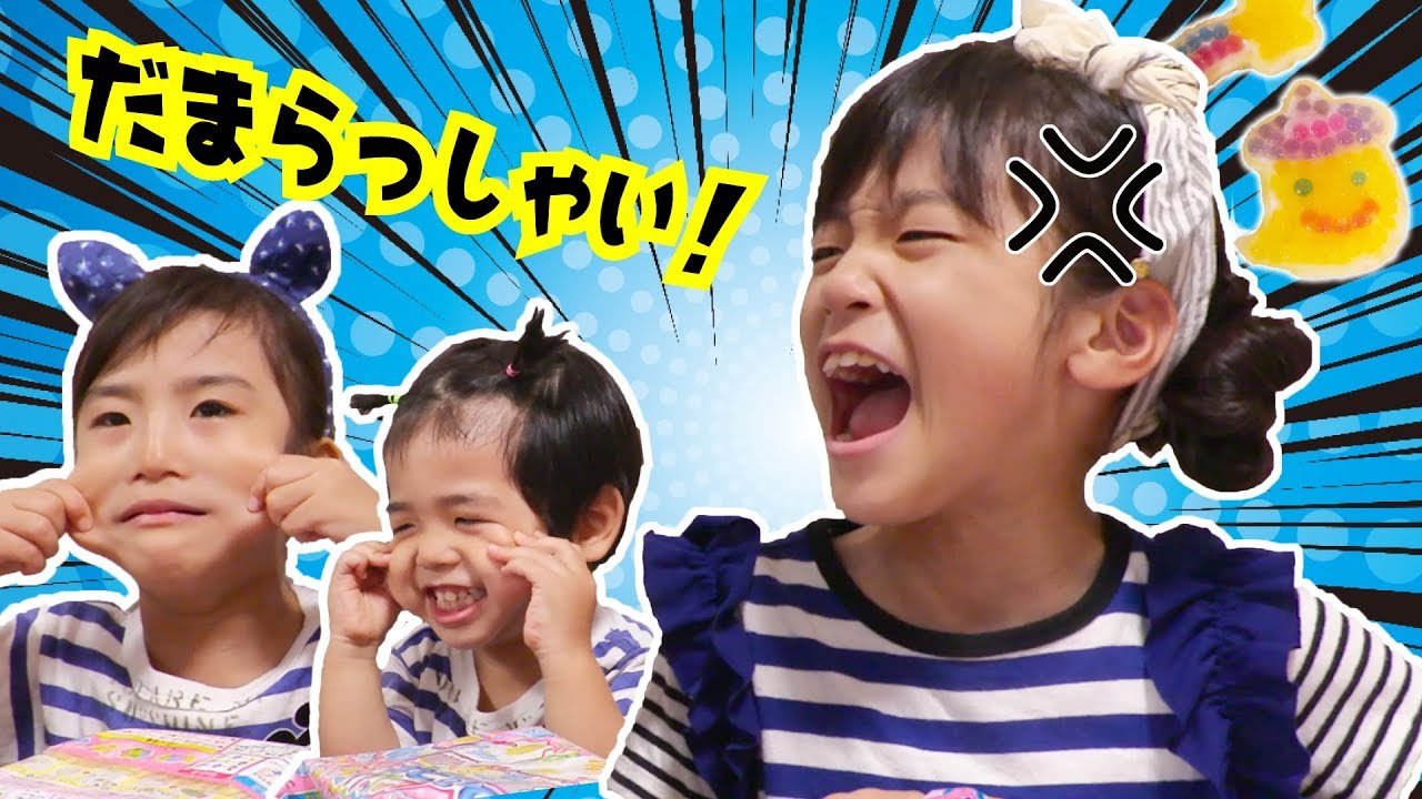 あきねぇねぶちキレ！自由すぎるチビ2人と知育菓子作り