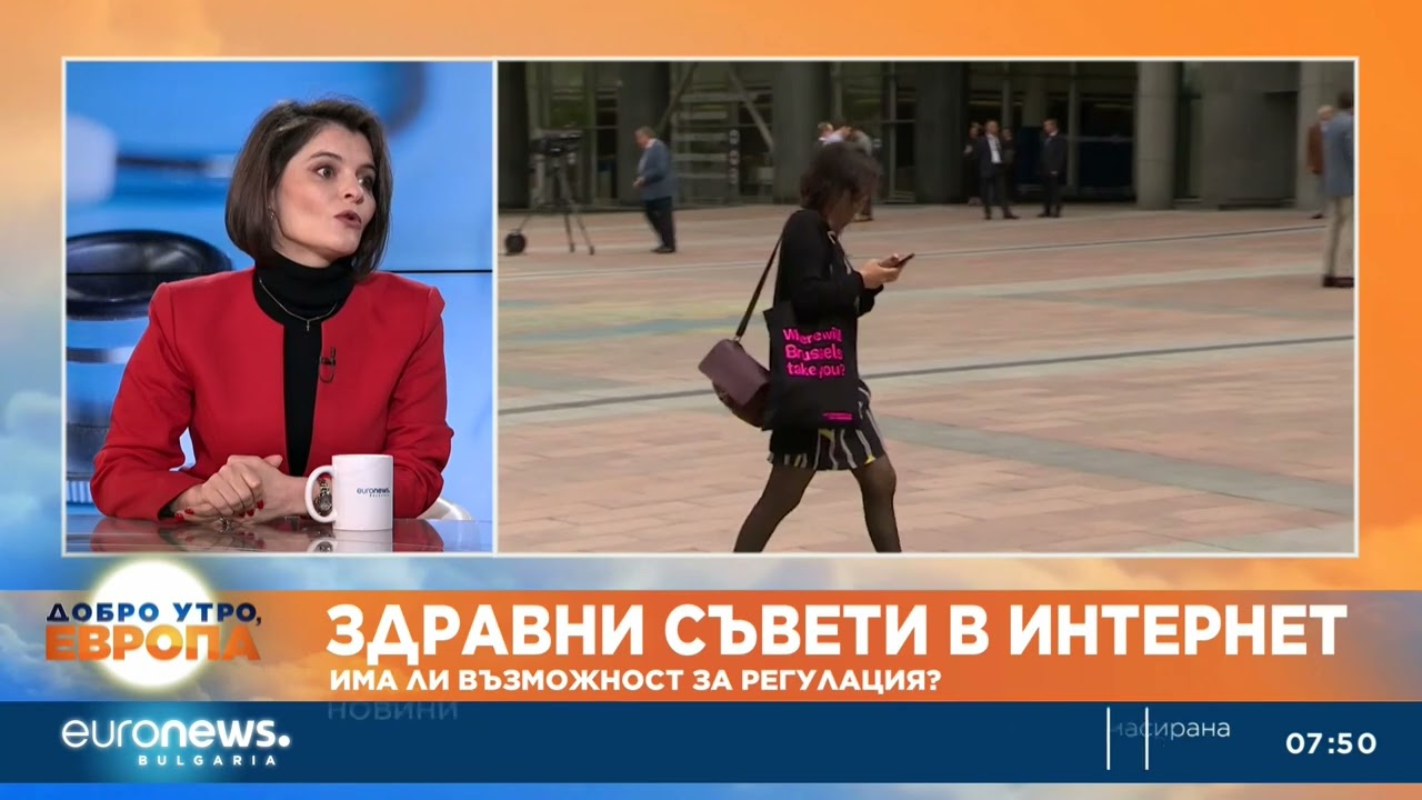 Мария Петрова: Опасностите, които крият здравните съвети в социалните мрежи, са изключително мащабни