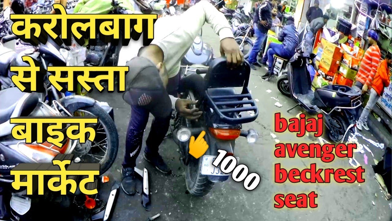 karol bagh se sasta ajmeri gate bike market #  अजमेरी गेट बाइक मार्केट जयपुर 