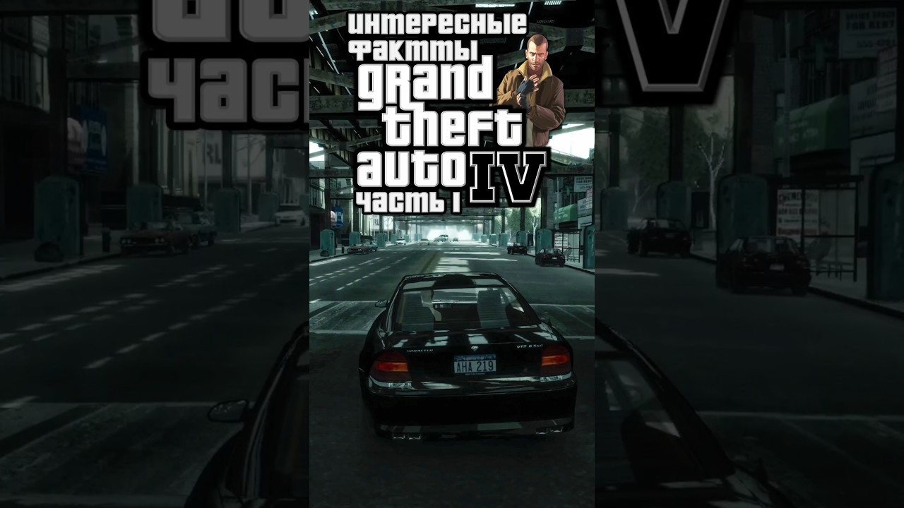 👀 Интересные факты о GTA 4