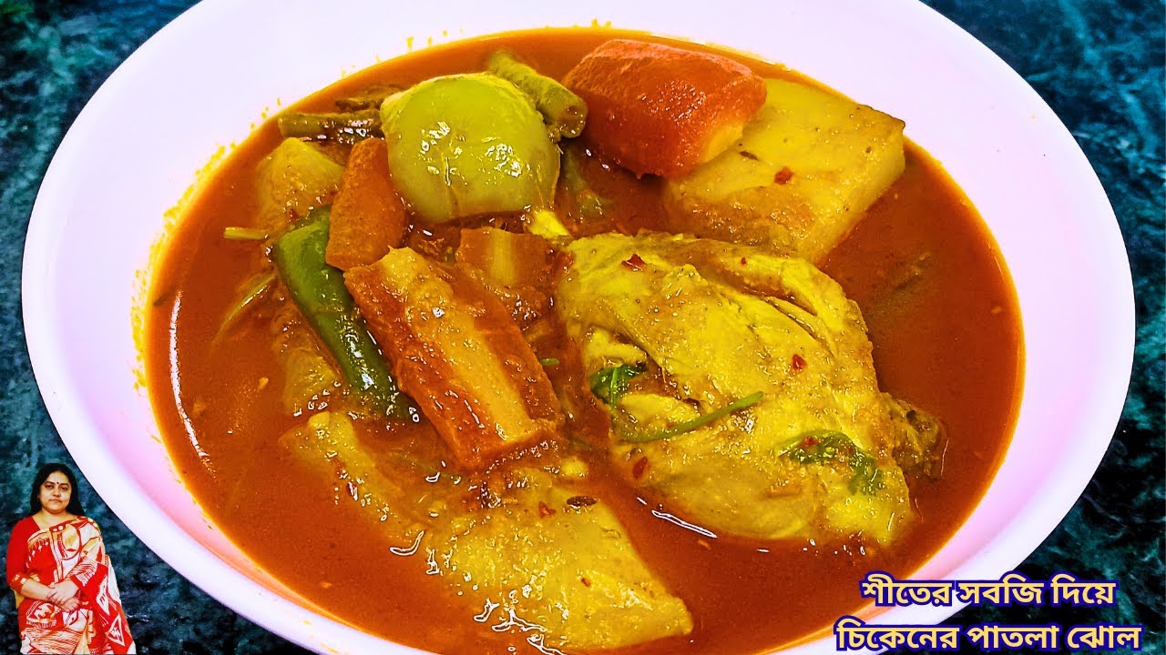 শীতের সবজি দিয়ে চিকেনের পাতলা ঝোল | Chicken Curry With Vegetable