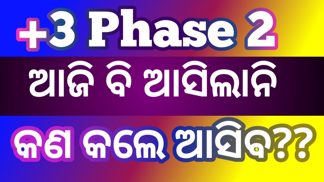 +3  phase 2 date 2026 and eligibility criteria and admission process Odisha ll+3phase2