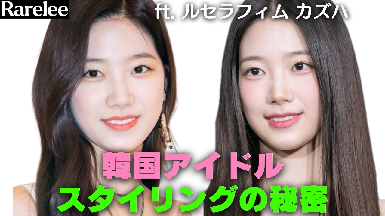 カズハがデビュー時より垢抜けた理由