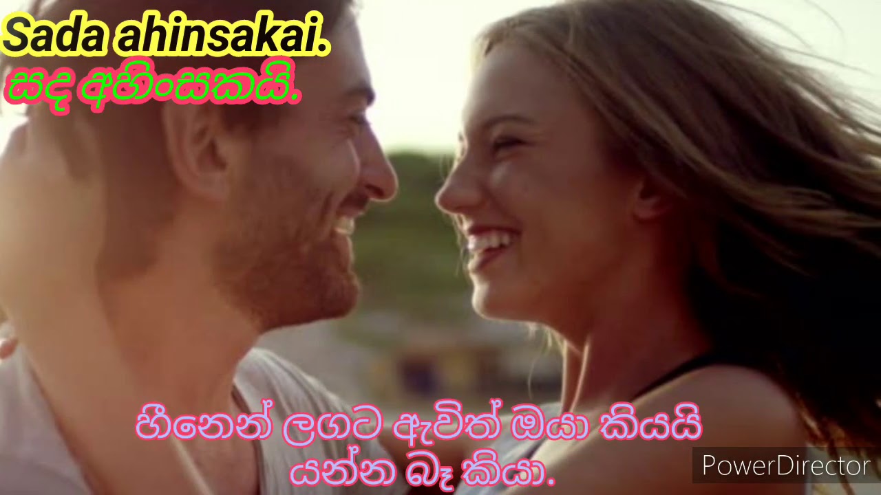 Sada ahinsakai.🌜සද අහිංසකයි.🌕