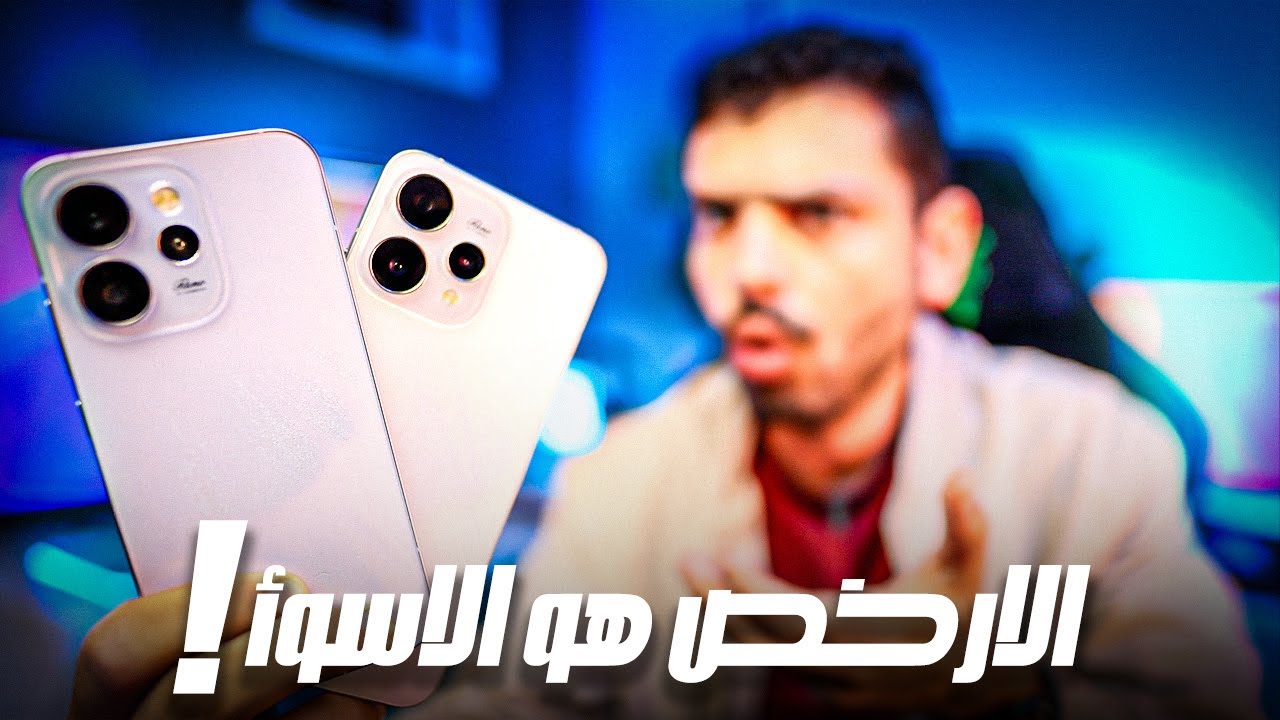 الارخص هو الاسوأ، لازم تتفرج لو بتفكر تشتري | Oppo Reno 15