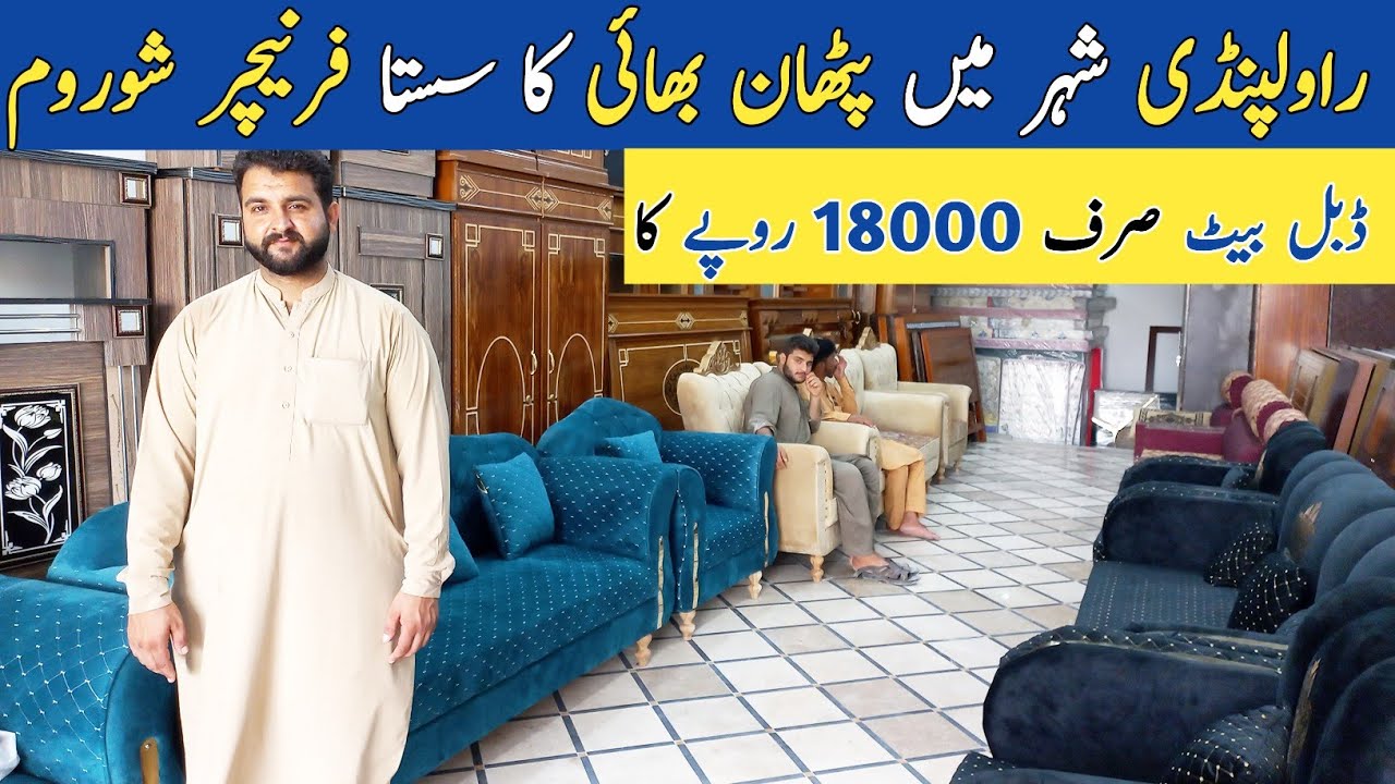 Furniture Showroom In Rawalpindi | Double Bed Design | Sofa Set Designs